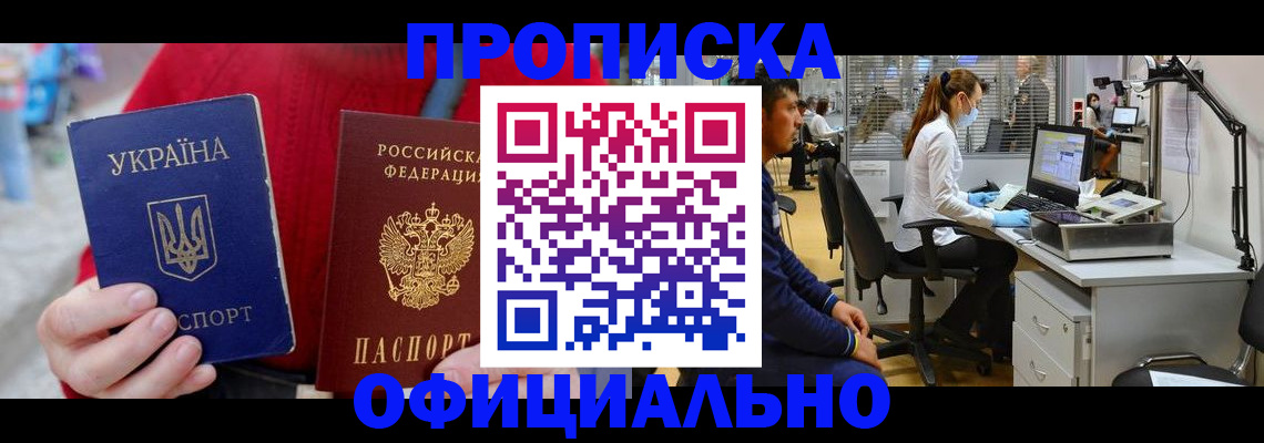 временная регистрация гарантия в Новоуральске