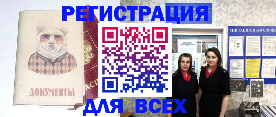 регистрация в Новоуральске