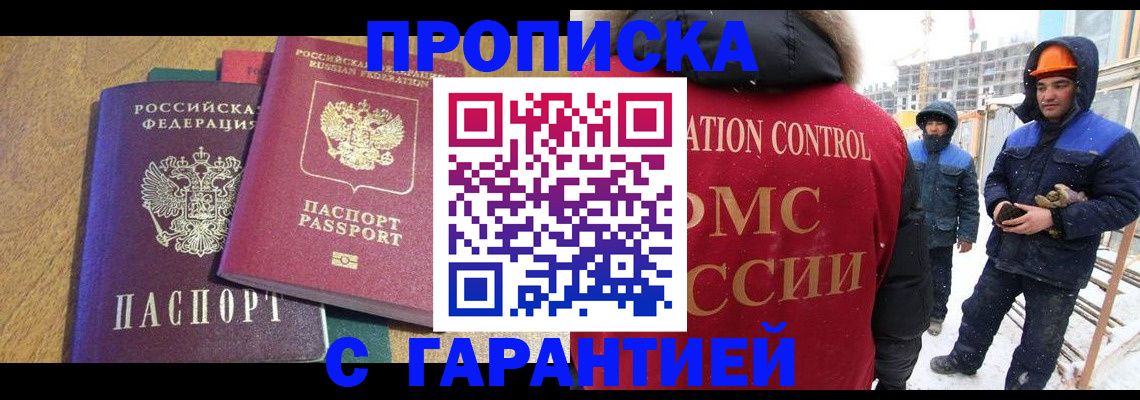 прописка в квартире в Новоуральске