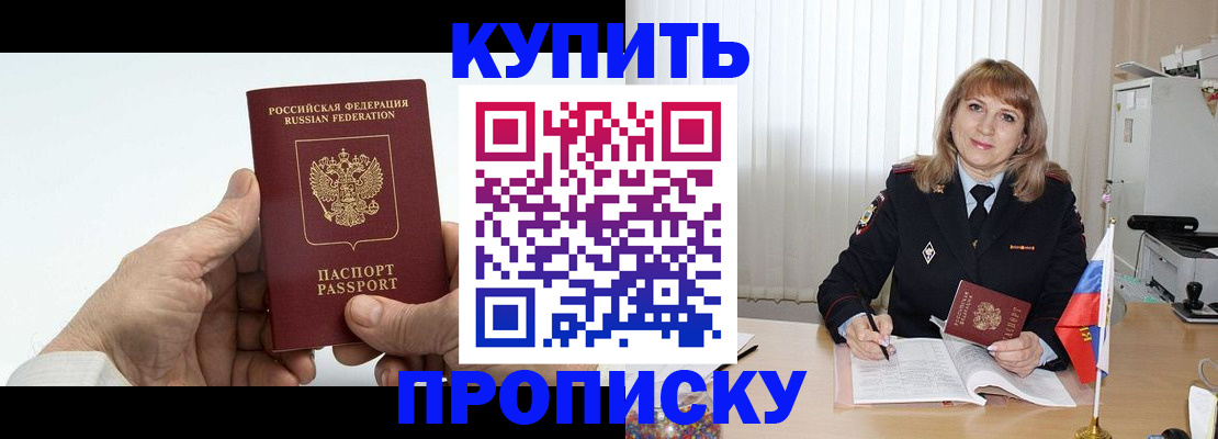 прописка регистрация в Новоуральске