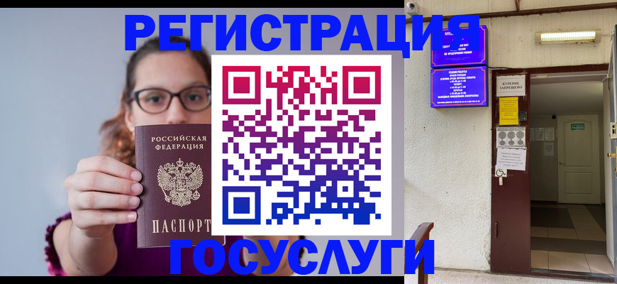 временная регистрация законно в Новоуральске